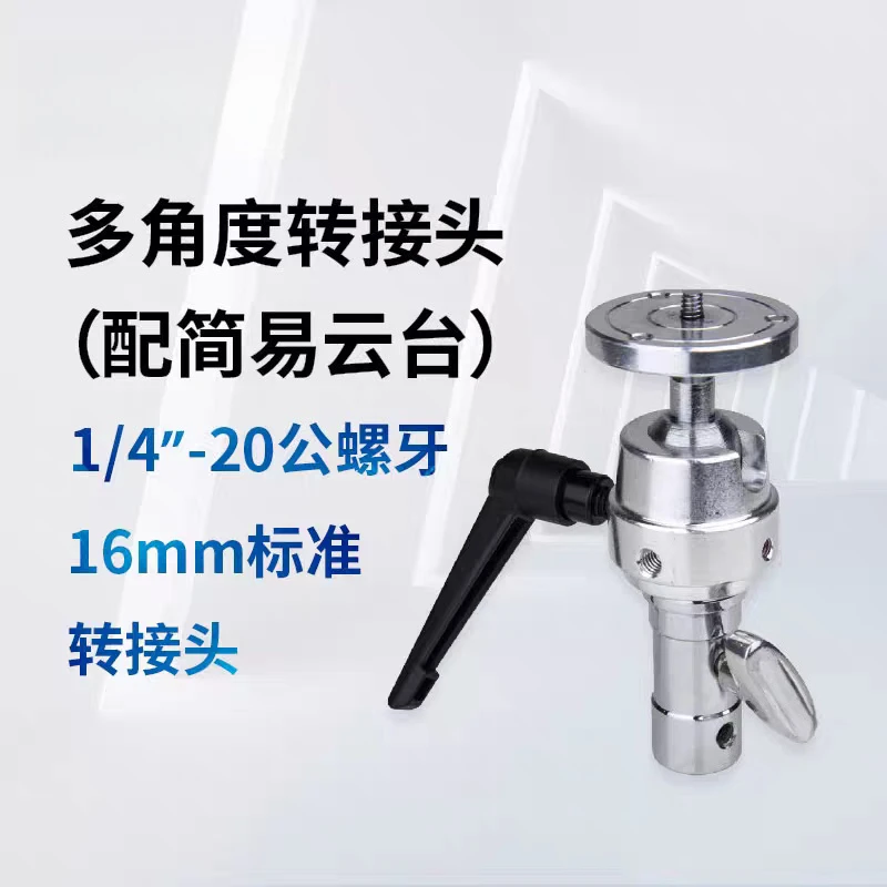 Penawaran Terbatas: Adaptor Mu - Photography Lighting Angles ulasan dan harga